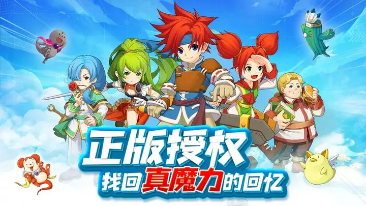 魔力宝贝回忆官方版(附礼包码)图片1