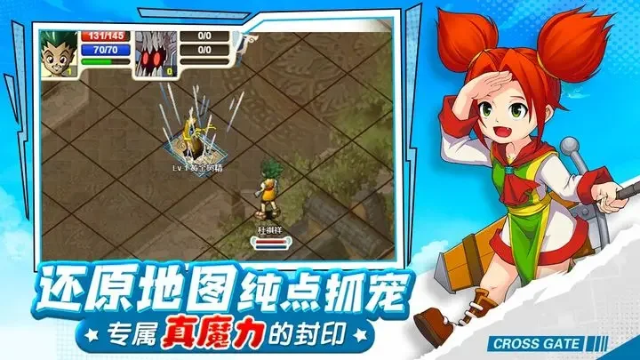 魔力宝贝回忆官方版(附礼包码)游戏截图3