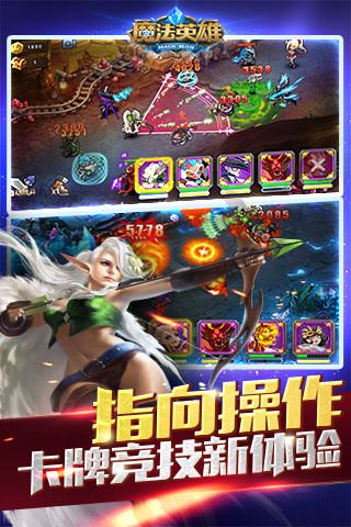 魔法英雄(Magic Rush)苹果版图片1