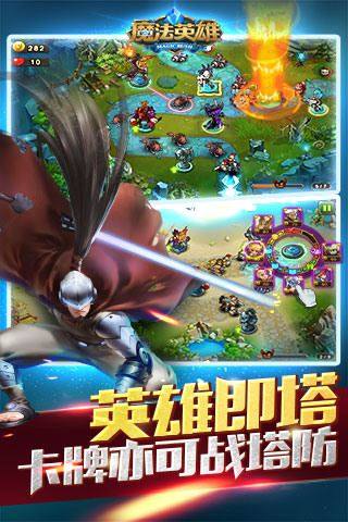 魔法英雄(Magic Rush)苹果版游戏截图3