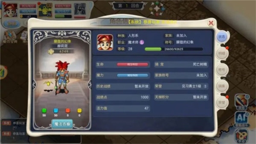 魔力宝贝回忆官方版(附礼包码)手游战力提升1