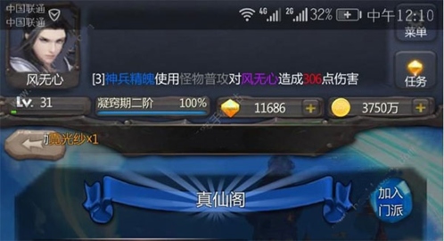 仙侠第一放置单机版无伤打BOSS1