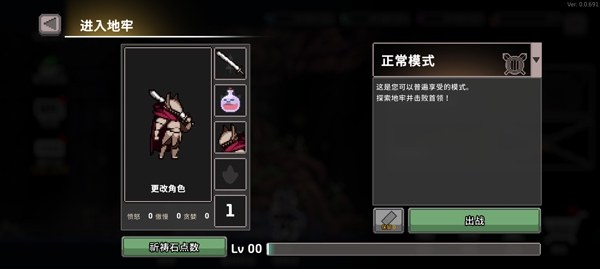 地牢杀手中文最新版(DungeonSlasher)游戏截图3