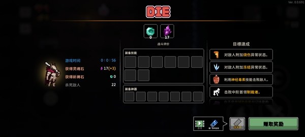 地牢杀手中文最新版(DungeonSlasher)游戏截图5