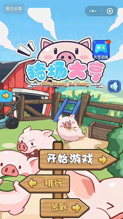 猪场大亨官方版(Pig)图片1