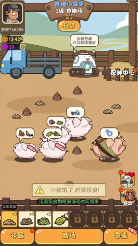 猪场大亨官方版(Pig)游戏截图2