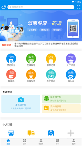 软件截图(2)