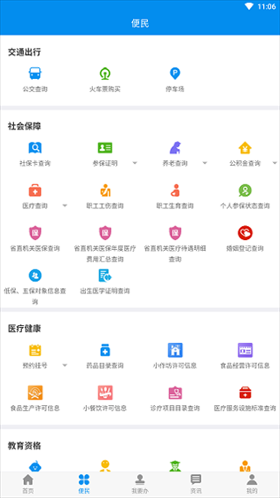 软件截图(4)