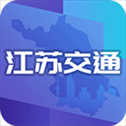 江苏交通云APP​​​​​​​