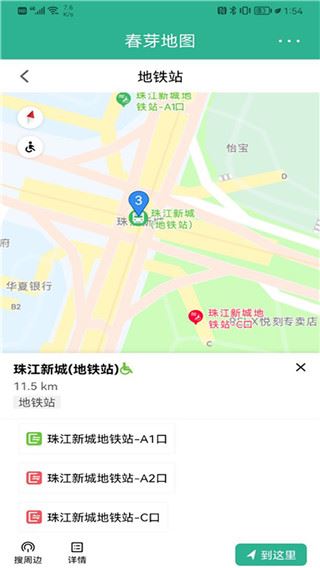 软件截图(2)