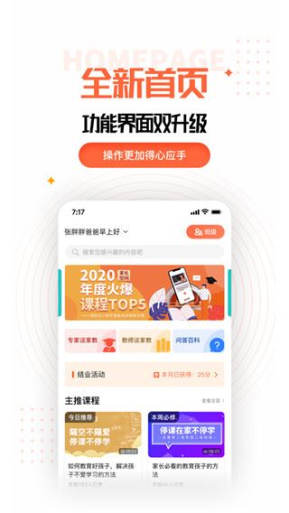 软件截图(4)