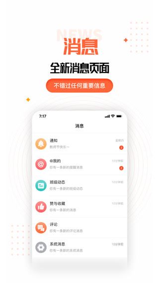 软件截图(3)