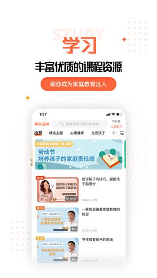 软件截图(2)