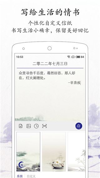 每日记app图片1