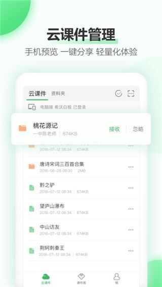 希沃白板app官方版图片1