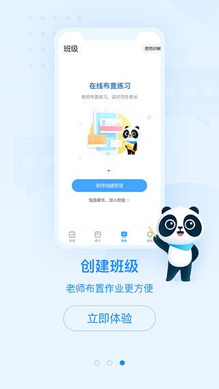 软件截图(4)