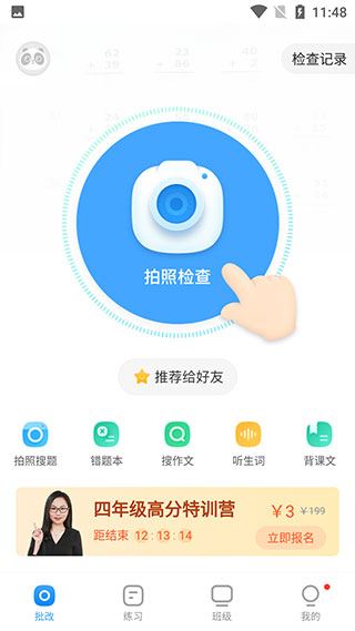 软件截图(5)