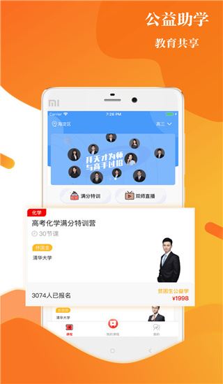 软件截图(4)