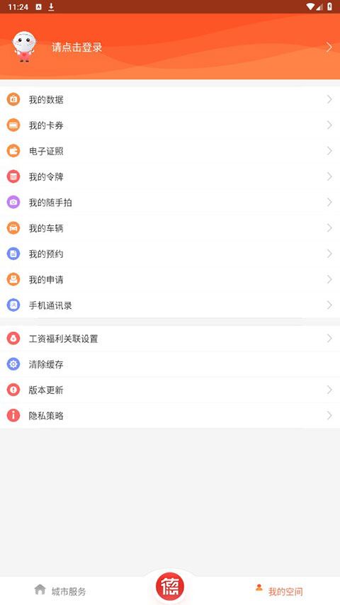 软件截图(5)