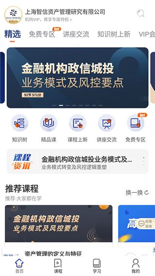 资管云App官方版图片1