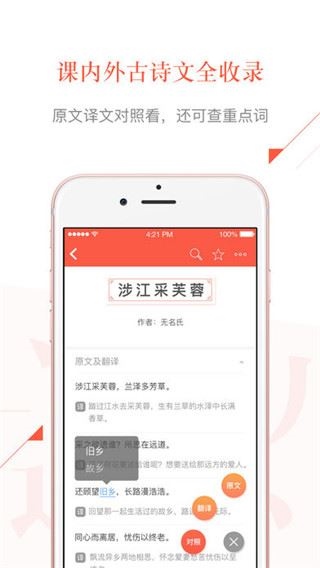 软件截图(3)