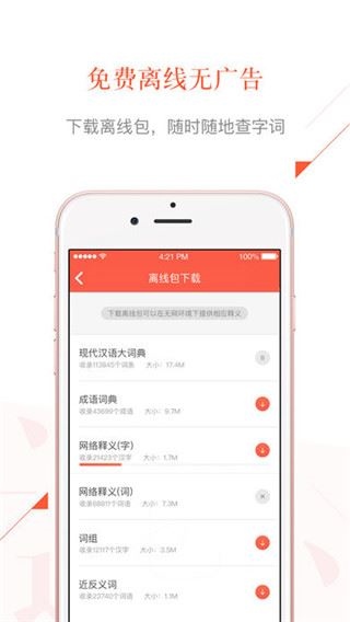 软件截图(4)