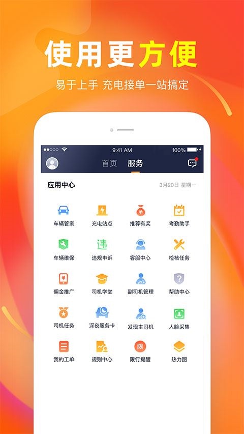 软件截图(4)