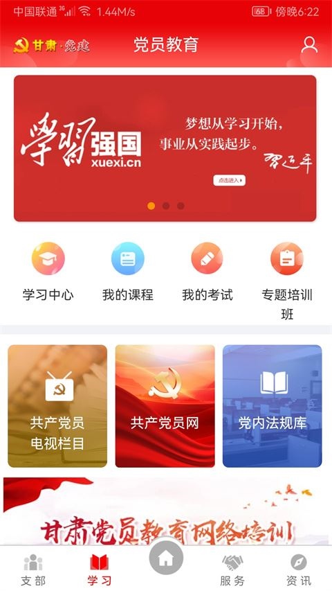 软件截图(2)