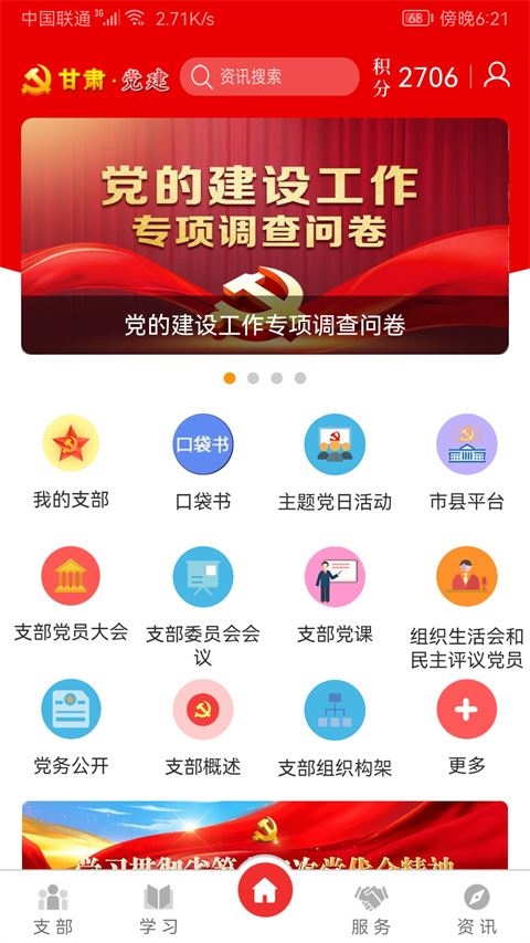 软件截图(4)