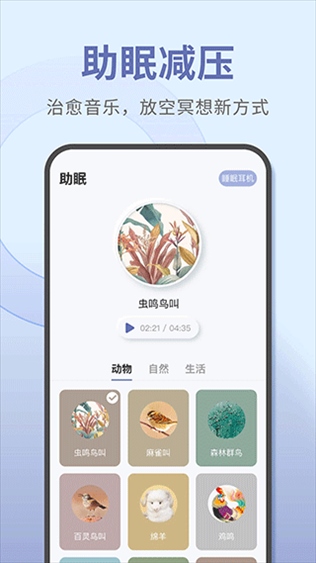 软件截图(5)