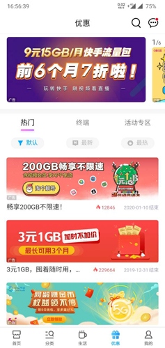 辽宁移动app官方版最新版5