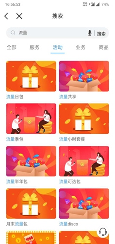 辽宁移动app官方版最新版6