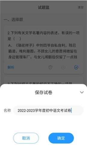 组卷网图片16