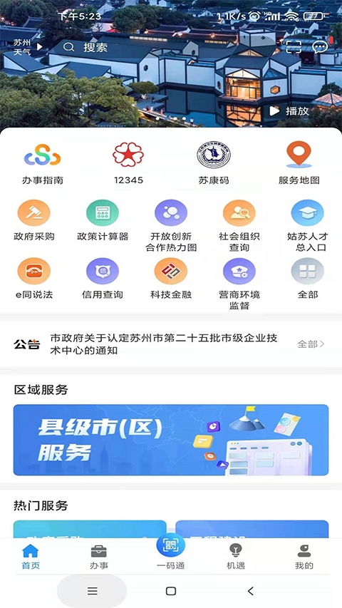 软件截图(4)