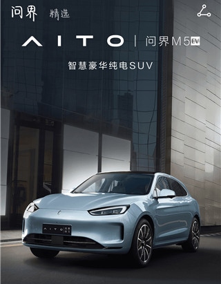 AITO汽车app使用指南3