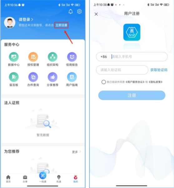 苏商通app图片2