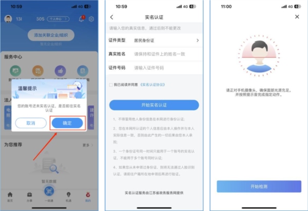 苏商通app图片3