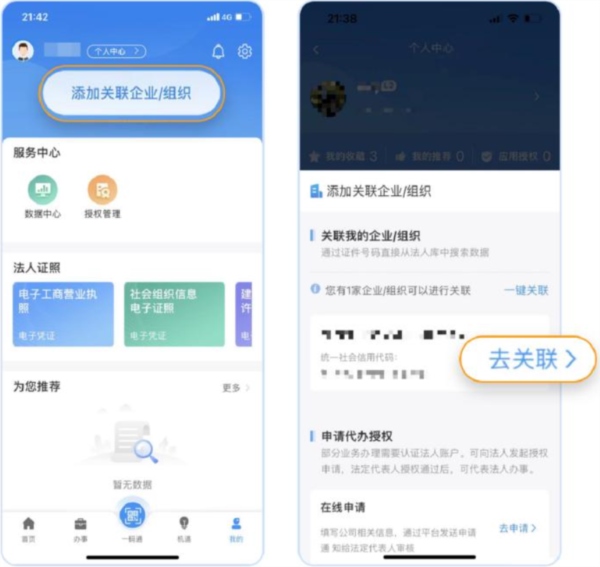 苏商通app图片4