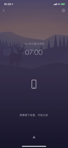 小睡眠ios版14